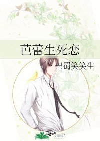 芭蕾生死恋