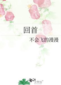回首